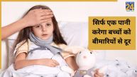 Health Tips