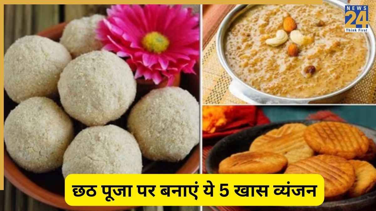 Chhath Puja: छठ पर बनाएं ये 5 पारंपरिक डिशेज, छठ माता हो जाएंगी प्रसन्न