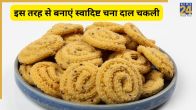 Bihari snack recipe