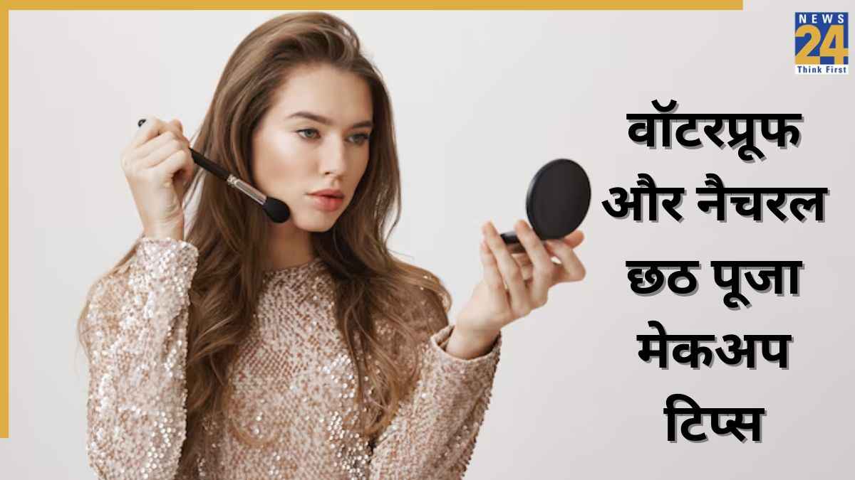 chhath puja makeup tips