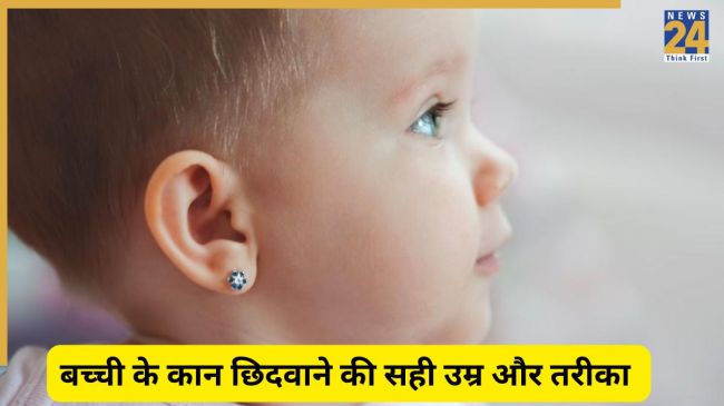 Ear piercing age for girls