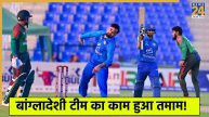 Afghanistan vs Bangladesh
