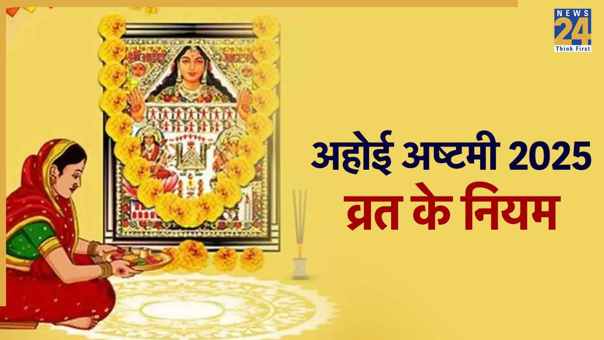 Ahoi Ashtami 2025