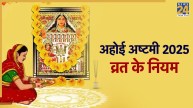 Ahoi Ashtami 2025