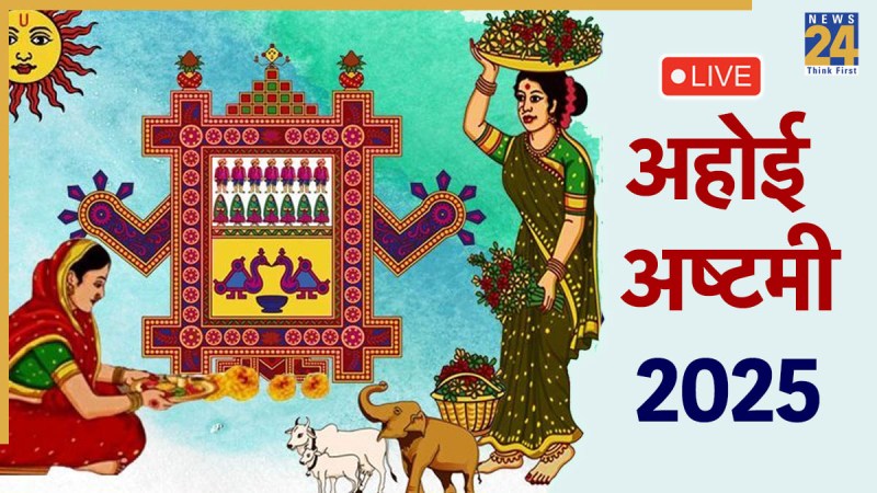 Ahoi Ashtami 2025 Live Updates
