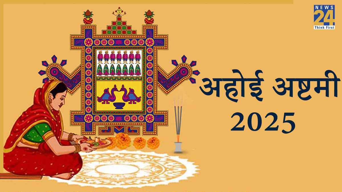 Ahoi Ashtami 2025