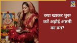 Ahoi Ashtami Vrat
