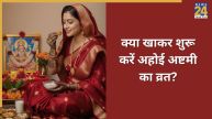 Ahoi Ashtami Vrat