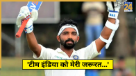 Ajinkya Rahane Big Statement After Century