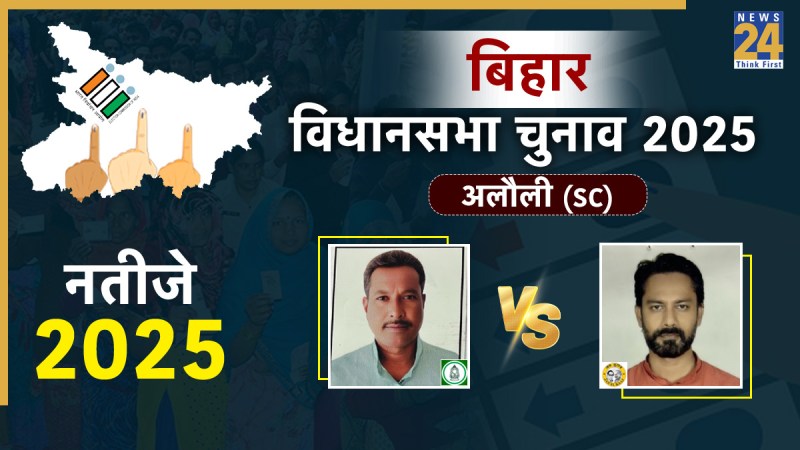 Alauli (SC) Election Result 2025 Alauli (SC) Election Result 2025