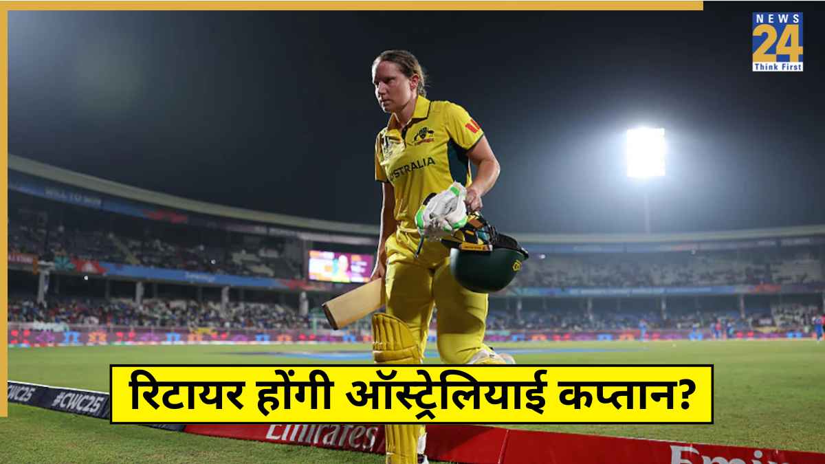 Alyssa Healy Confirms Last ODI World Cup