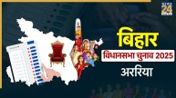 Araria