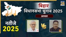 Arwal Election Result 2025: BJP के मनोज कुमार 79854 वोटों के साथ जीते