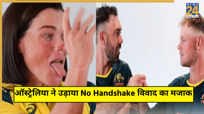 Australia Australian Players Makes Fun No Handshake Controversy