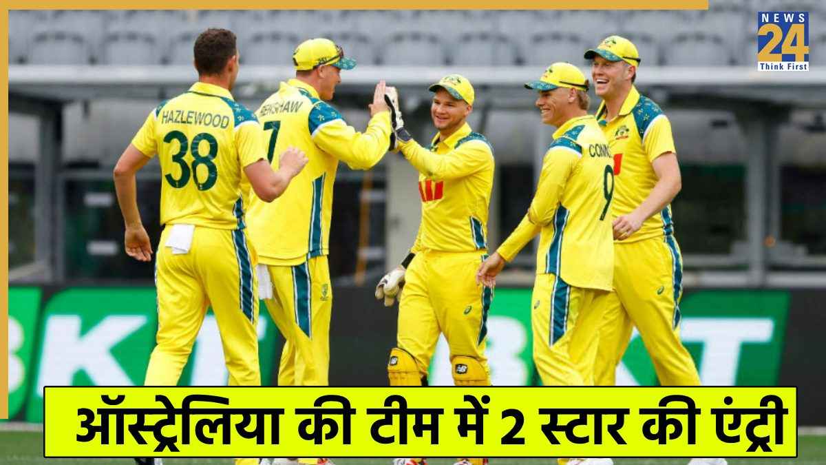 IND vs AUS: जीत के बाद भी ऑस्ट्रेलिया की टीम में हुआ बड़ा बदलाव, 2 खिलाड़ी टीम से हुए बाहर  