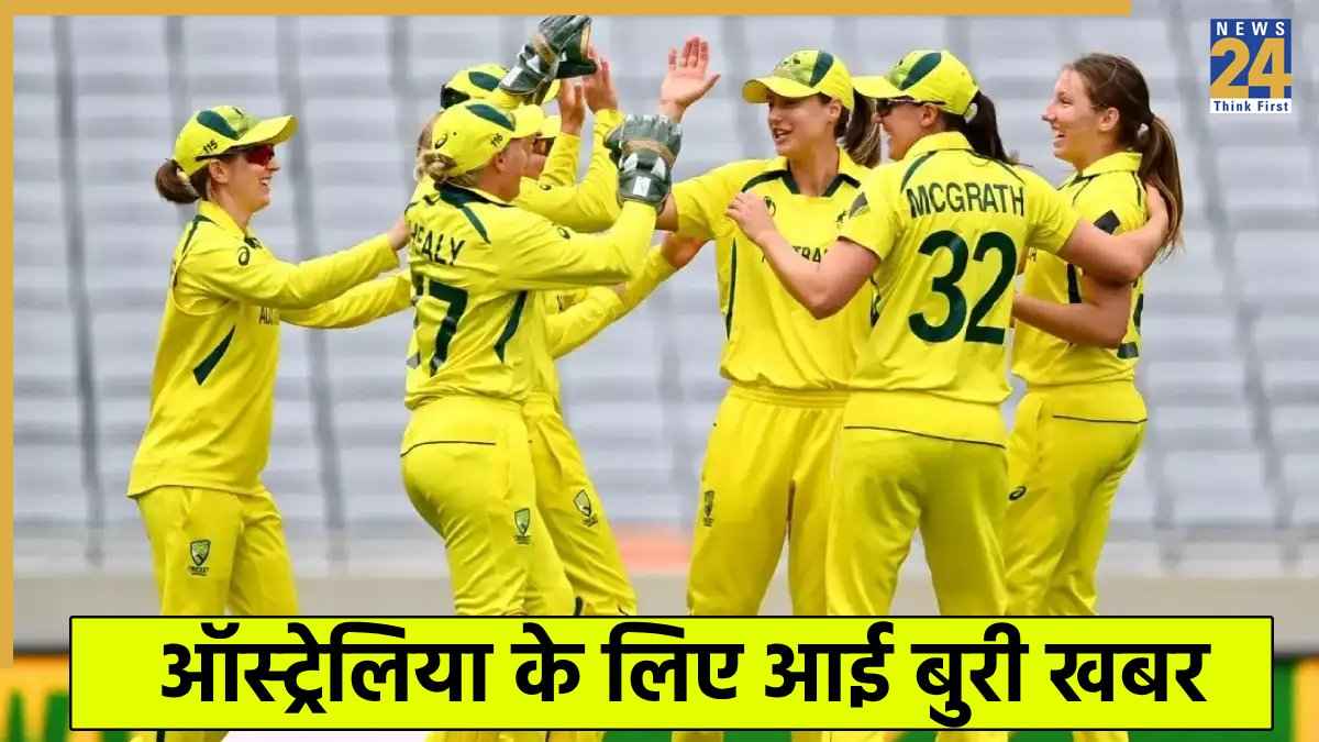 बड़े मुकाबले से पहले ऑस्ट्रेलिया को लगा करारा झटका, अगले मैच से कप्तान बाहर! 