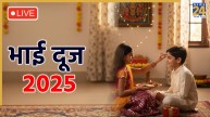 Bhai Dooj 2025