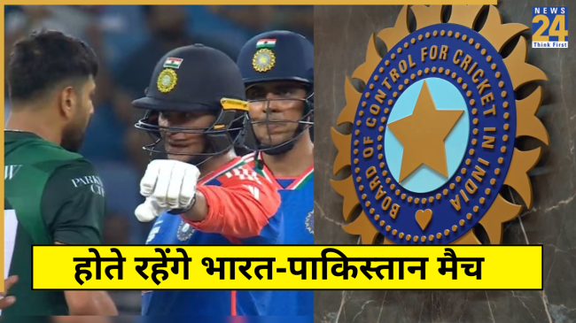 BCCI Official on IND vs PAK Match Future