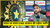 BCCI Set to Complaint PAK Captain