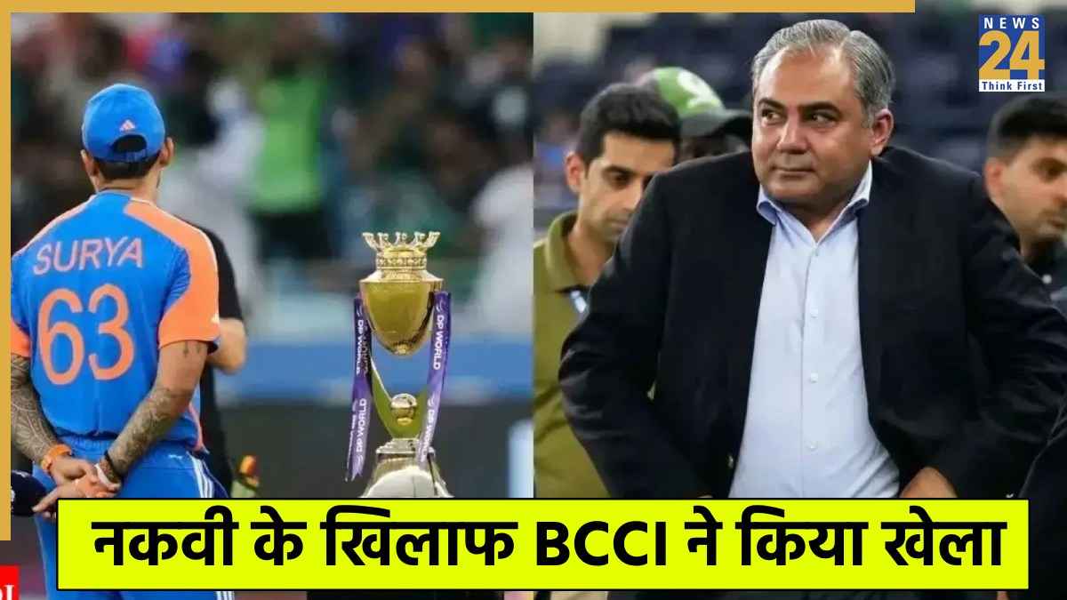 BCCI and Mohsin Naqvi BCCI and Mohsin Naqvi