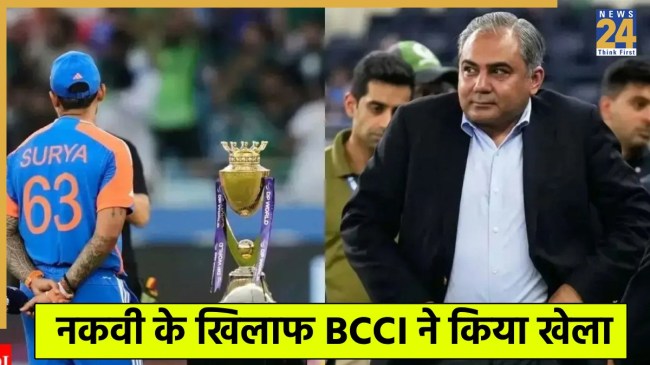 BCCI and Mohsin Naqvi