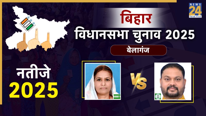 Belaganj Assembly Constituency Belaganj Assembly Constituency