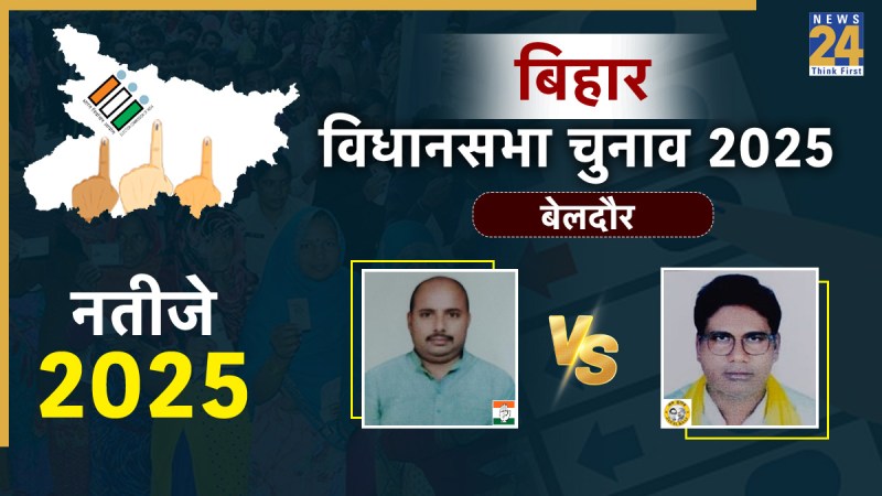 Beldaur Election Result 2025