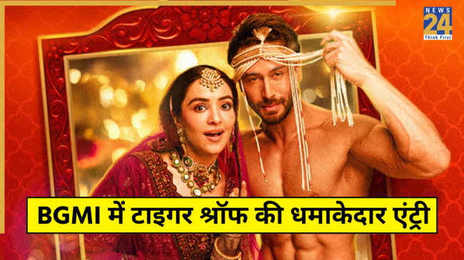 BGMI x Tiger Shroff Collaboration