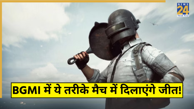 Ways Win BGMI Ranked Matches