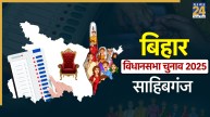 Sahebganj