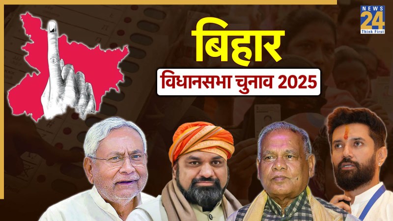 Bihar Assembly Elections 2025, NDA seat sharing, BJP-JDU alliance, Patna meeting, Nitish Kumar, Chirag Paswan, Dharmendra Pradhan, Bihar polls schedule, election dates Bihar