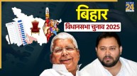Bihar Election | RJD Candidates | Tejashwi Yadav