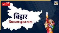 Bihar live updates