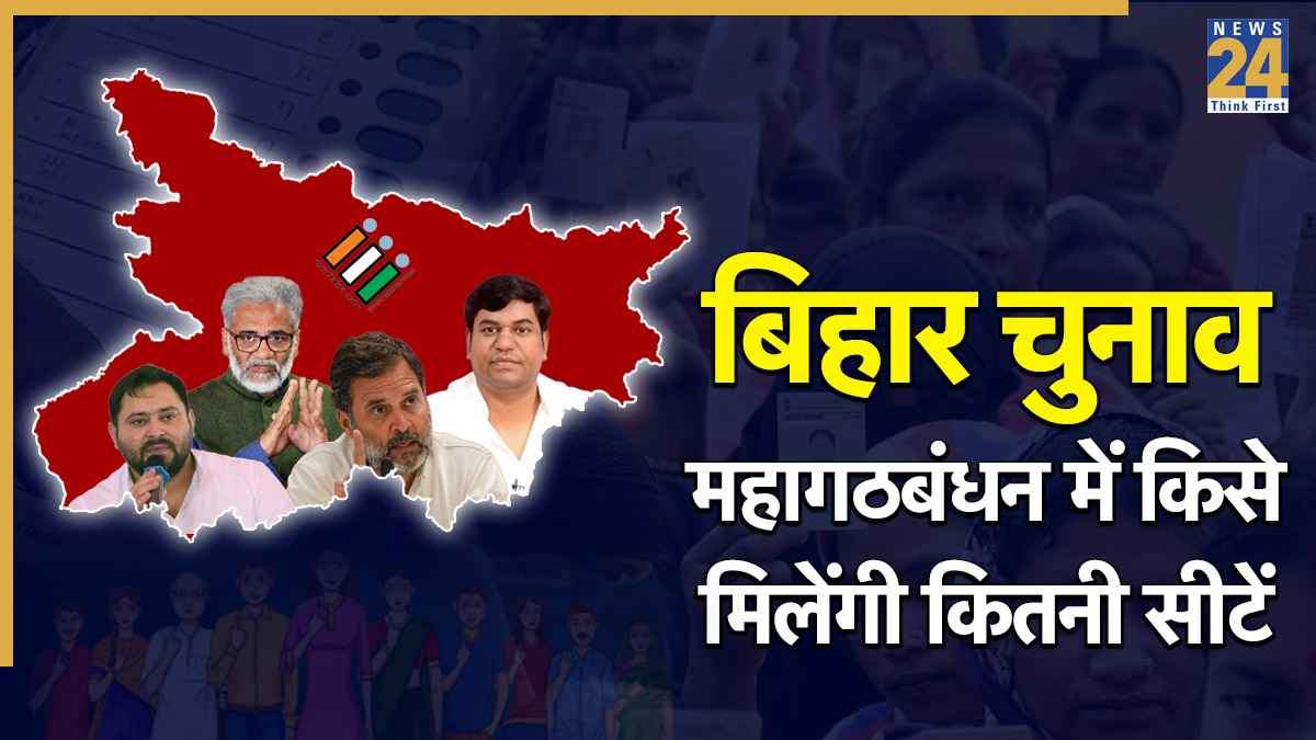 BIHAR