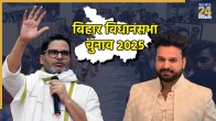 jan suraaj party