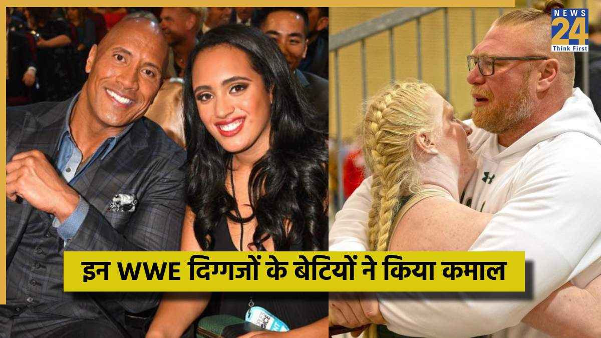 WWE के 4 दिग्गजों की बेटियों ने बदल दी 'पापा की परियों' वाली कहावत, सॉलिड पंच से लिखी सफलता की कहानी