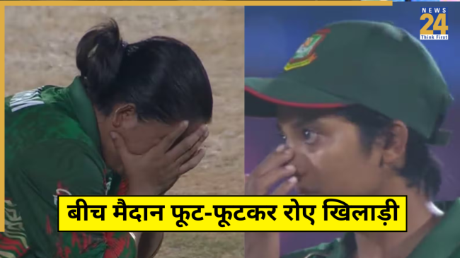 Bangladeshi Womens Team Emotional After Loss