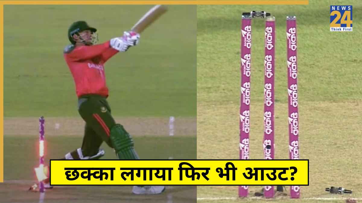 BAN vs WI: छक्का लगाया फिर भी अंपायर ने क्यों दिया आउट? आखिरी ओवर में हाई वोल्टेज ड्रामा!