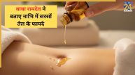 Belly Button Oiling