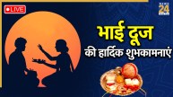 Bhai Dooj Wishes