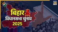 Bihar Elections 2025, Bihar Elections, Grand Alliance, Shashi Bhushan Singh, VIP, RJD, Supaul Assembly seat, Nitish Kumar, RJD, Lalu Yadav, बिहार चुनाव 2025, बिहार चुनाव, बिहार, नीतीश कुमार, शशि भूषण सिंह, वीआईपी, राजद, सुगौली विधान सभा सीट