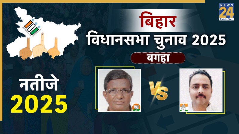 Bagaha Vidhan Sabha Election Result 2025 Bagaha Vidhan Sabha Election Result 2025