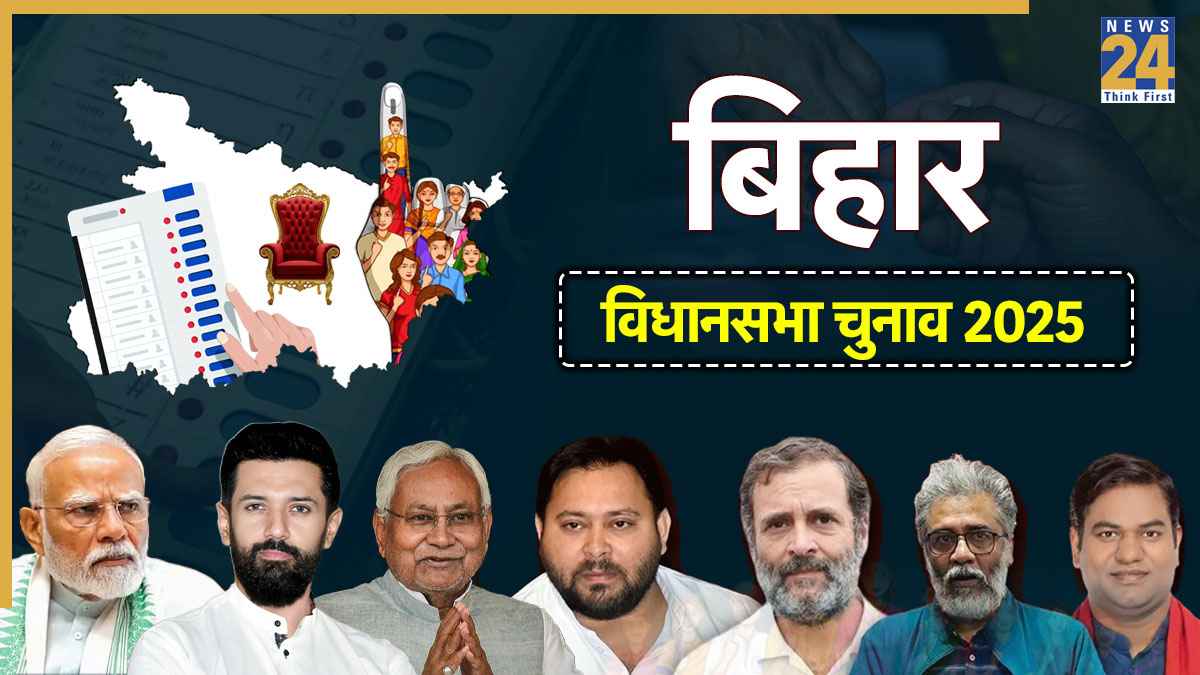 Video: क्या NDA-India में होगा खेल, बागी किसे करेंगे फेल? देखें न्यूज 24 की ये रिपोर्ट