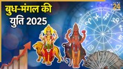 Budh Mangal Yuti 2025