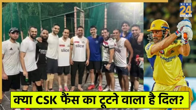 CSK and MS Dhoni