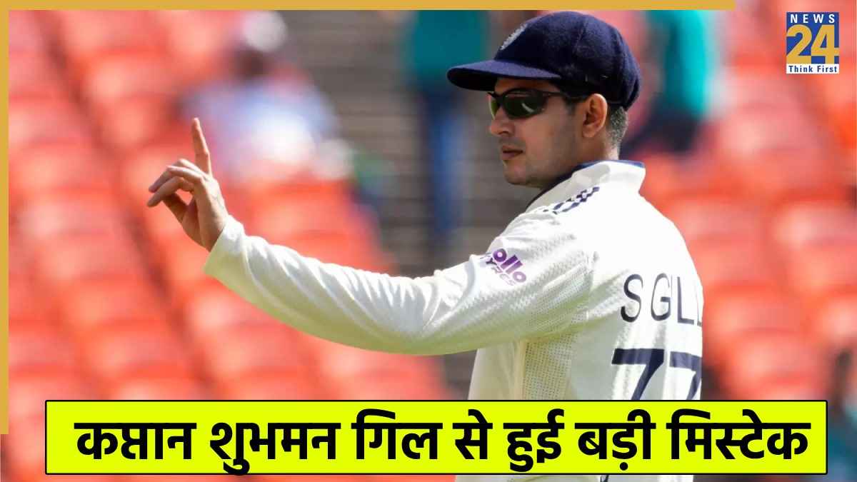 Captain Shubman Gill