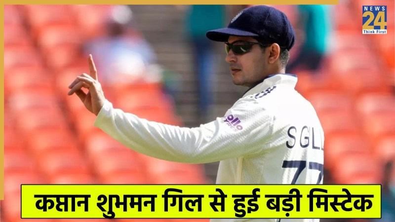 Captain Shubman Gill