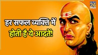 Chanakya-Niti