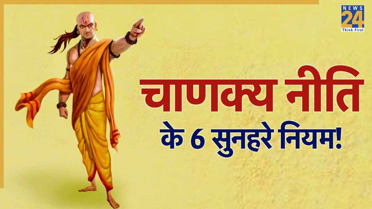 Chanakya-Niti