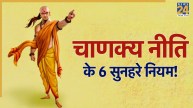 Chanakya-Niti